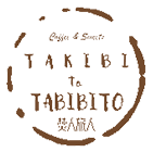 あま市でオーガニックコーヒーが堪能できるカフェ｜焚人旅人